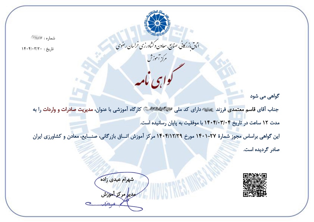 مدیریت صادرات و واردات